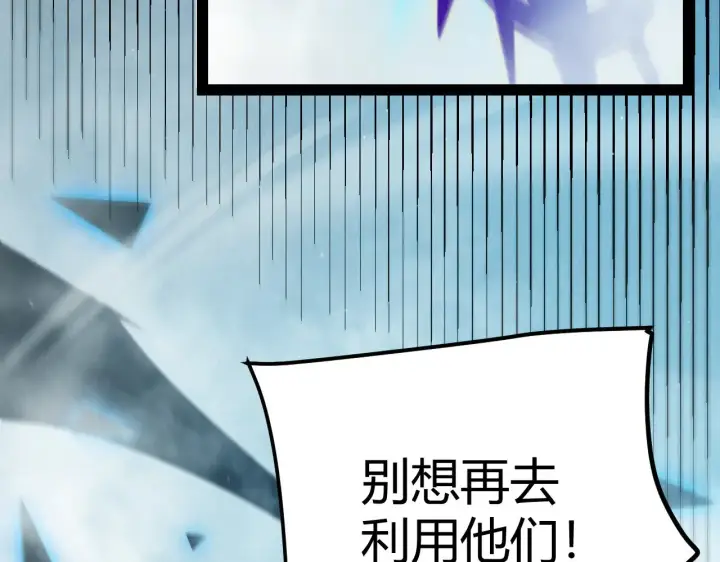 漫画《我来自游戏》第309话 最真实的回答第78张图