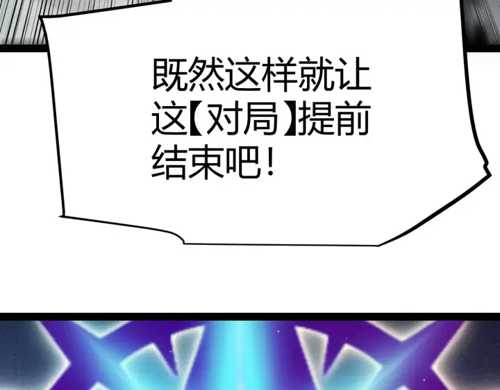 漫画《我来自游戏》第309话 最真实的回答第82张图