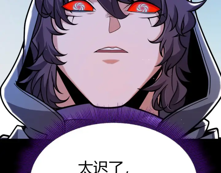 漫画《我来自游戏》第309话 最真实的回答第84张图