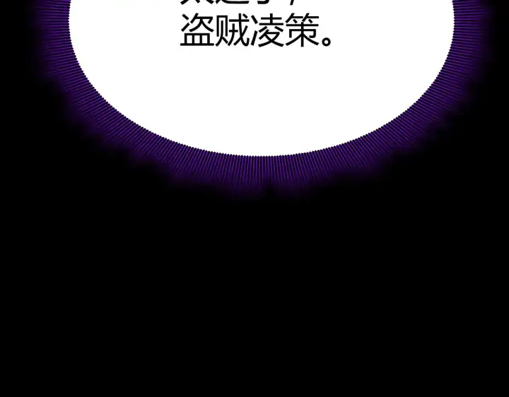 漫画《我来自游戏》第309话 最真实的回答第85张图