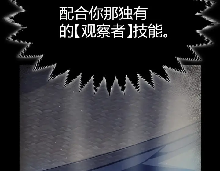 漫画《我来自游戏》第309话 最真实的回答第90张图