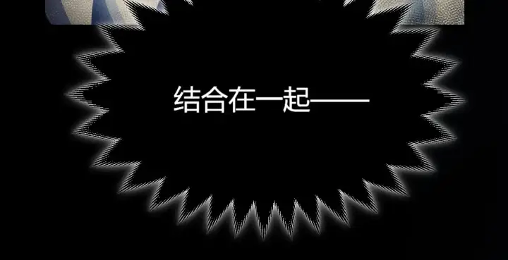 漫画《我来自游戏》第309话 最真实的回答第92张图
