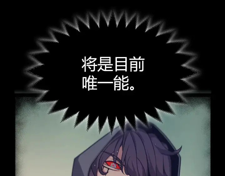 漫画《我来自游戏》第309话 最真实的回答第93张图