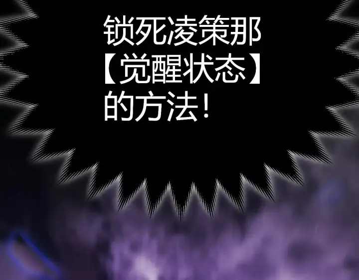 漫画《我来自游戏》第309话 最真实的回答第96张图