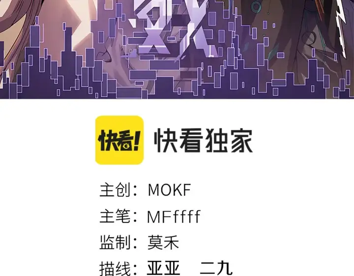 漫画《我来自游戏》第310话 心里永不灭的光第3张图