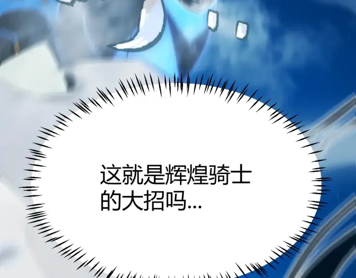 漫画《我来自游戏》第311话 昔日并肩作战！第10张图