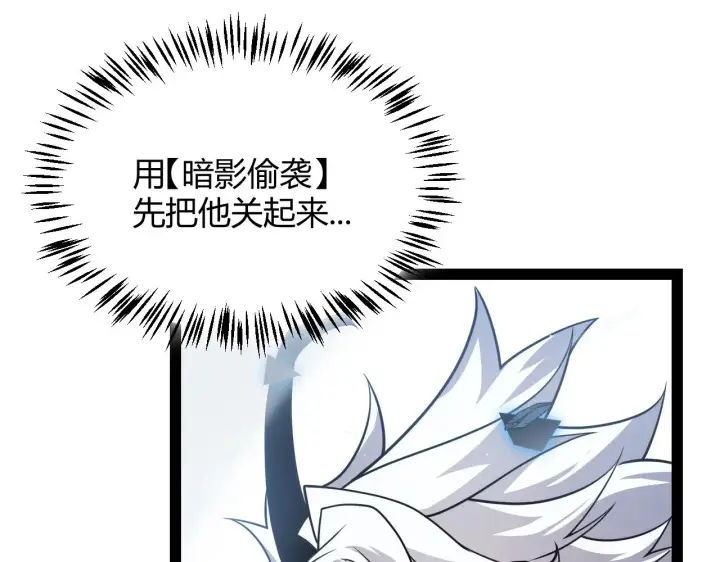 漫画《我来自游戏》第311话 昔日并肩作战！第102张图