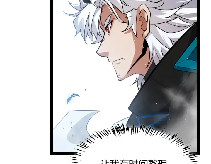 漫画《我来自游戏》第311话 昔日并肩作战！第103张图