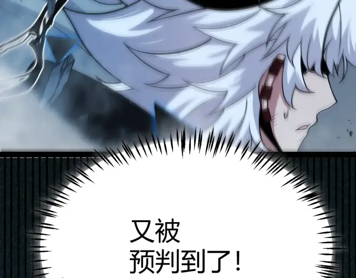 漫画《我来自游戏》第311话 昔日并肩作战！第108张图