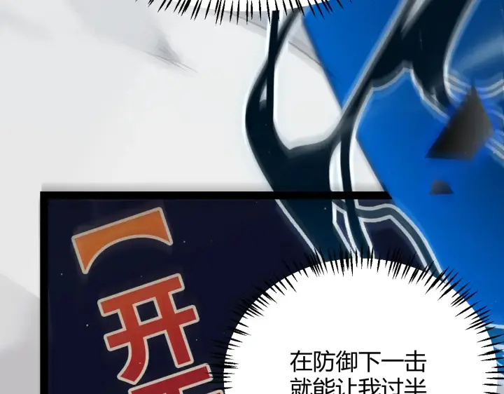 漫画《我来自游戏》第311话 昔日并肩作战！第11张图