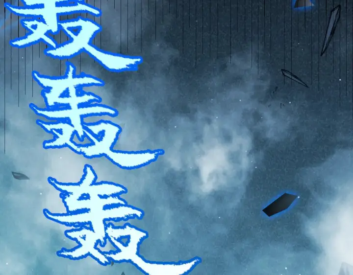 漫画《我来自游戏》第311话 昔日并肩作战！第110张图