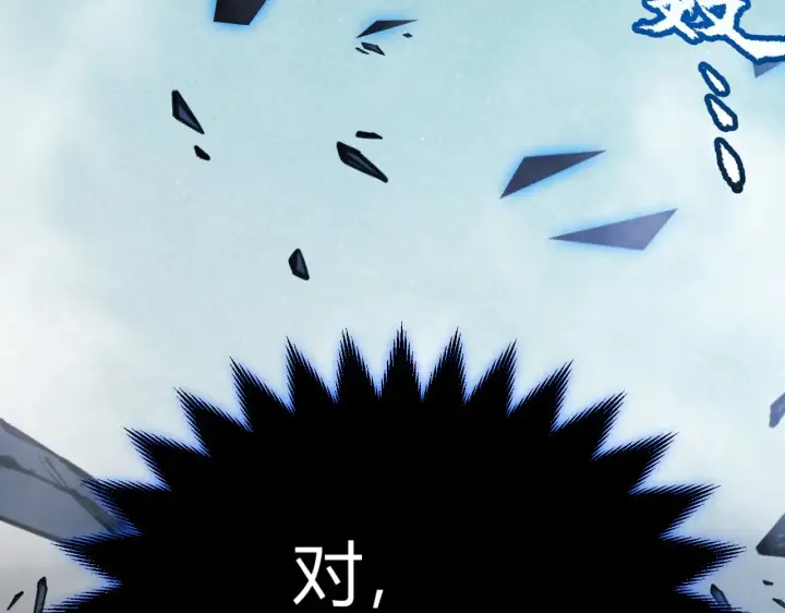 漫画《我来自游戏》第311话 昔日并肩作战！第113张图