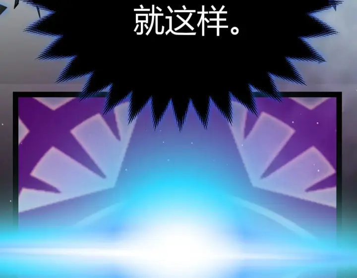 漫画《我来自游戏》第311话 昔日并肩作战！第114张图