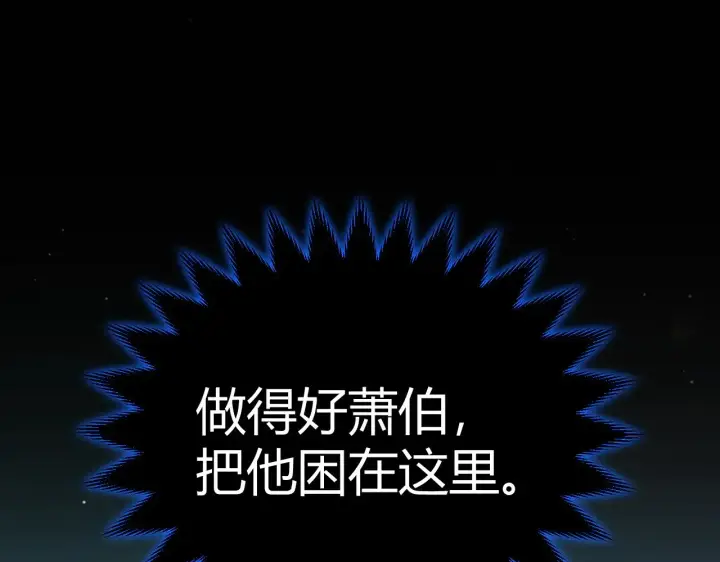 漫画《我来自游戏》第311话 昔日并肩作战！第116张图