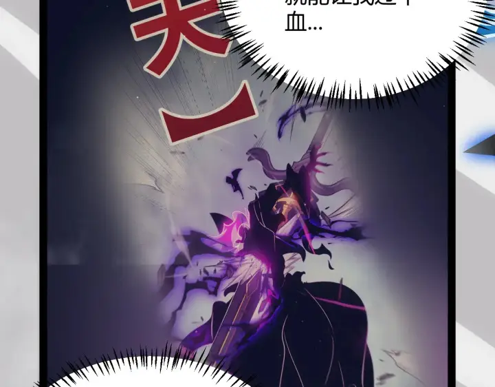 漫画《我来自游戏》第311话 昔日并肩作战！第12张图