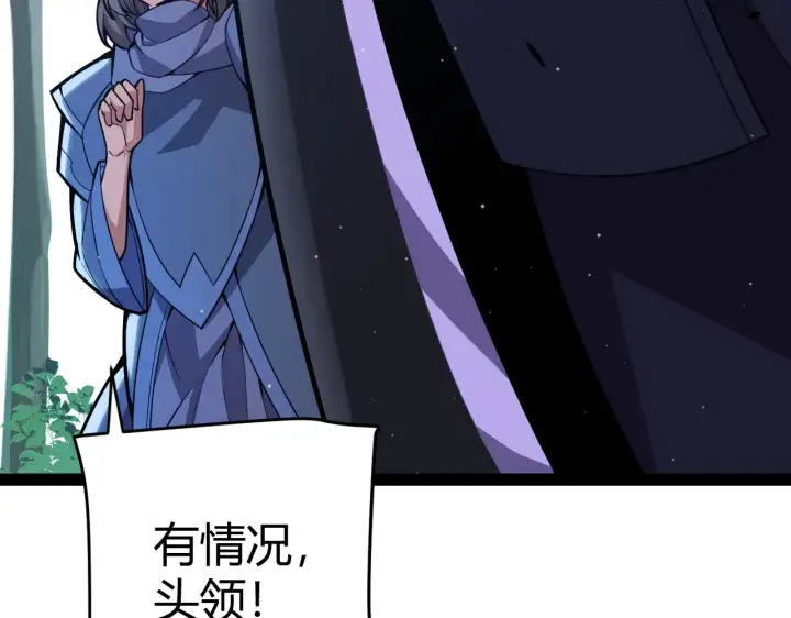 漫画《我来自游戏》第311话 昔日并肩作战！第121张图