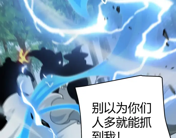 漫画《我来自游戏》第311话 昔日并肩作战！第131张图