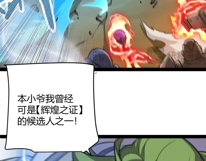 漫画《我来自游戏》第311话 昔日并肩作战！第133张图