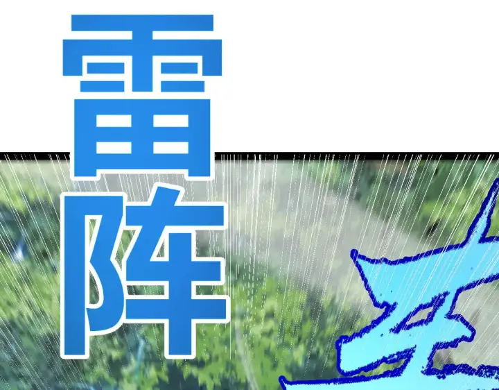 漫画《我来自游戏》第311话 昔日并肩作战！第135张图