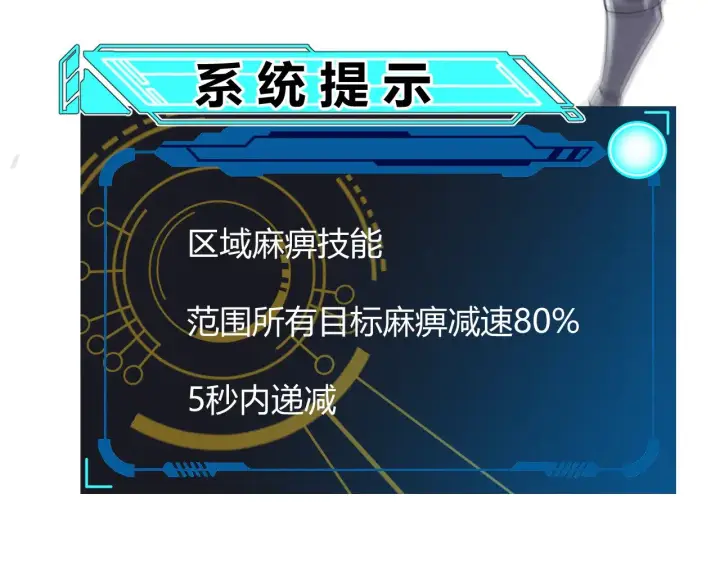 漫画《我来自游戏》第311话 昔日并肩作战！第138张图
