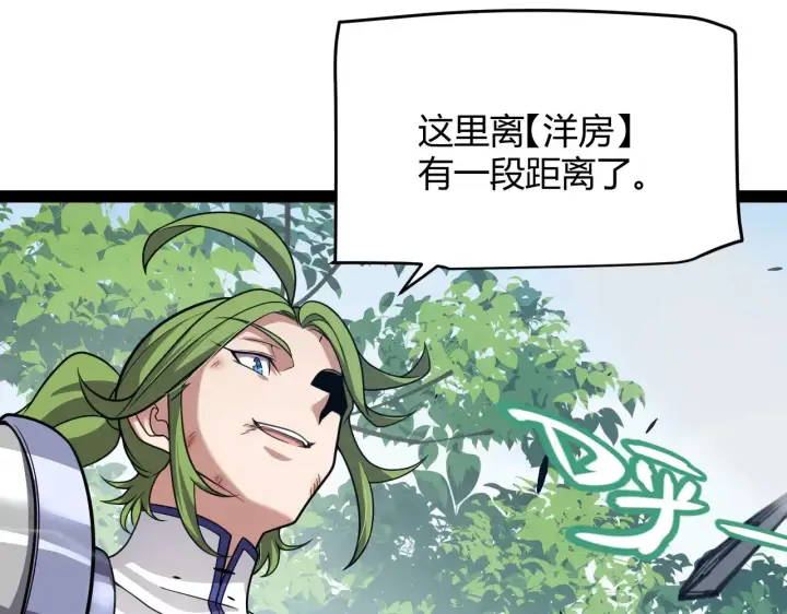 漫画《我来自游戏》第311话 昔日并肩作战！第139张图