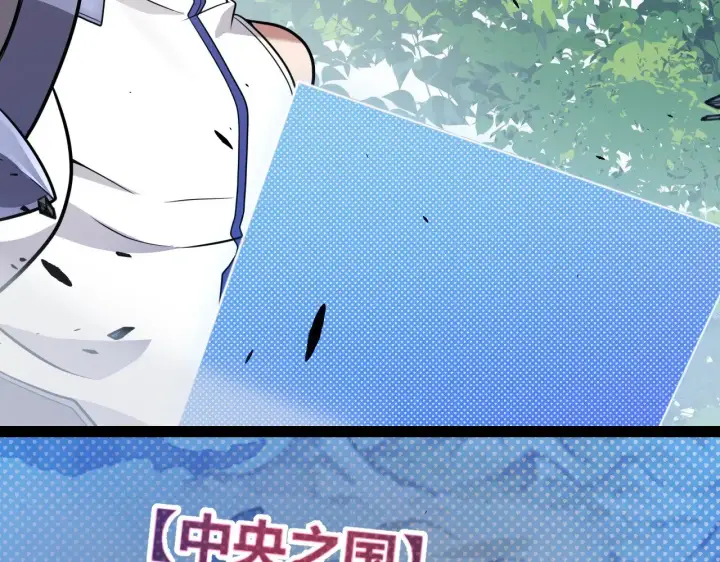 漫画《我来自游戏》第311话 昔日并肩作战！第140张图