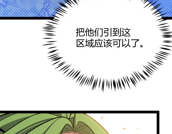 漫画《我来自游戏》第311话 昔日并肩作战！第142张图