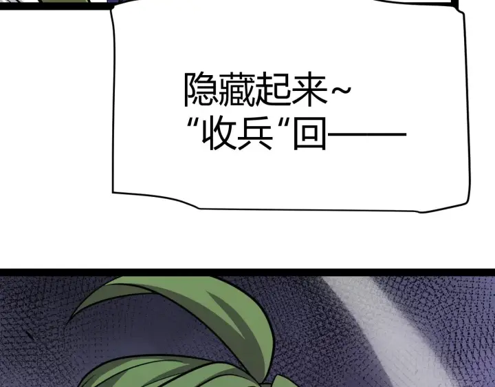漫画《我来自游戏》第311话 昔日并肩作战！第144张图