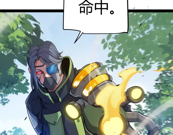 漫画《我来自游戏》第311话 昔日并肩作战！第149张图