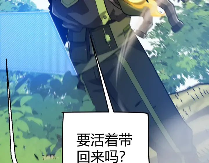 漫画《我来自游戏》第311话 昔日并肩作战！第150张图