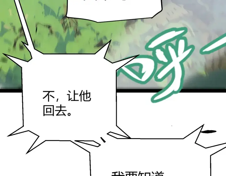 漫画《我来自游戏》第311话 昔日并肩作战！第151张图