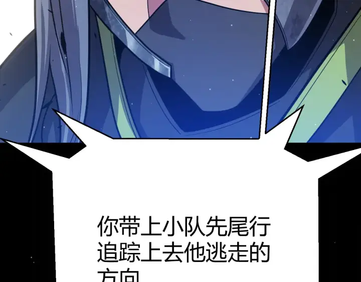 漫画《我来自游戏》第311话 昔日并肩作战！第153张图