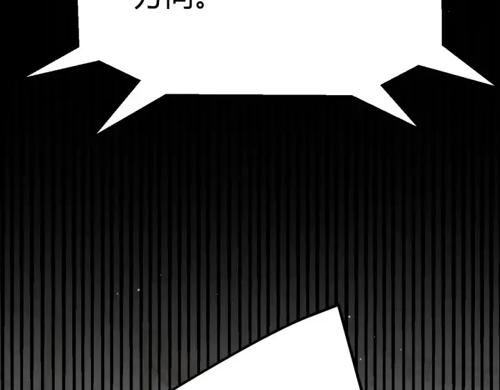 漫画《我来自游戏》第311话 昔日并肩作战！第154张图