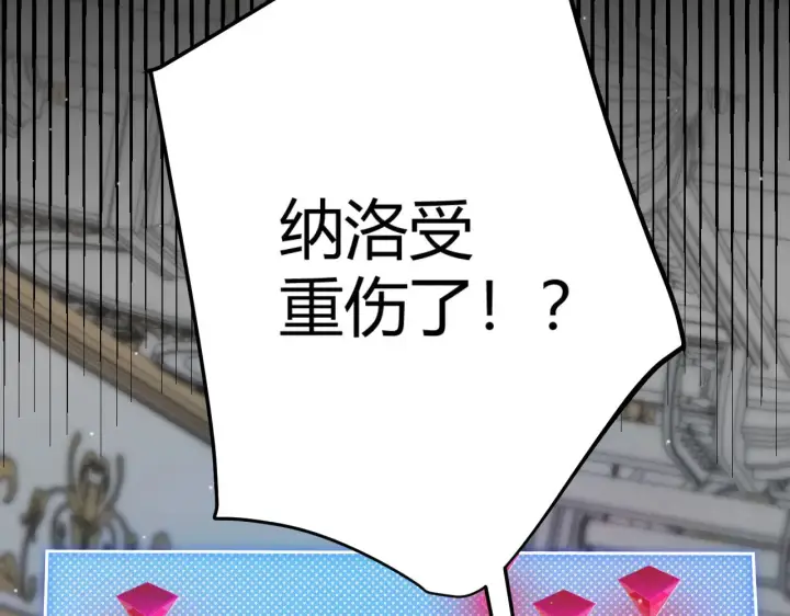 漫画《我来自游戏》第311话 昔日并肩作战！第155张图