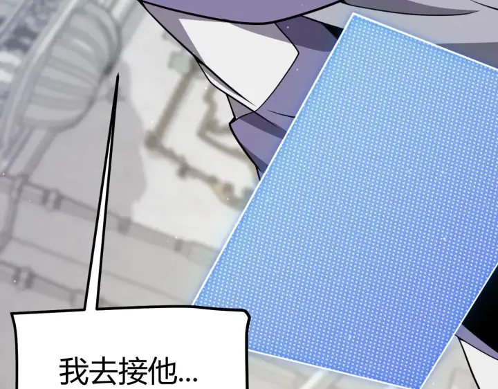 漫画《我来自游戏》第311话 昔日并肩作战！第159张图