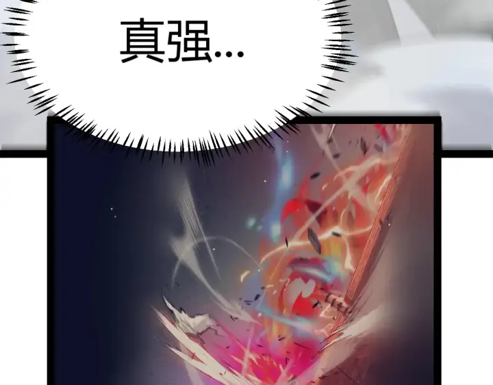 漫画《我来自游戏》第311话 昔日并肩作战！第16张图