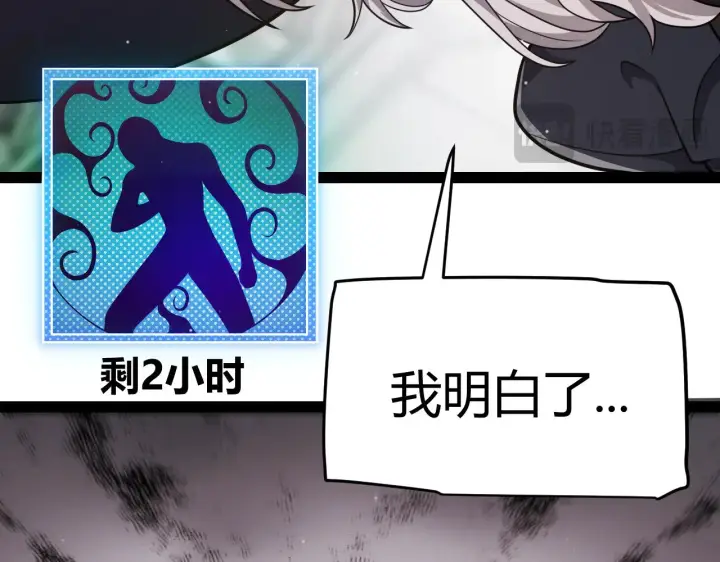 漫画《我来自游戏》第311话 昔日并肩作战！第162张图