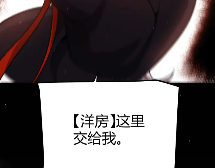 漫画《我来自游戏》第311话 昔日并肩作战！第165张图