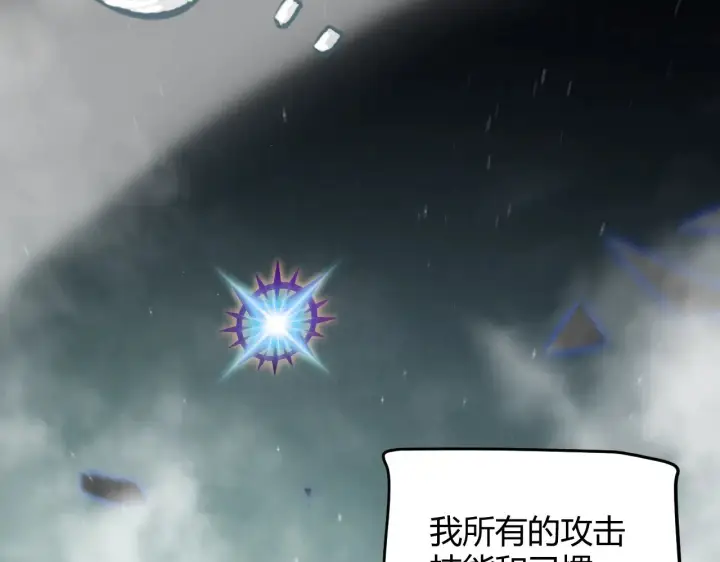 漫画《我来自游戏》第311话 昔日并肩作战！第168张图