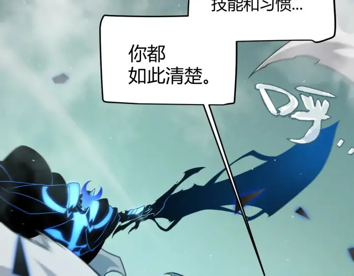 漫画《我来自游戏》第311话 昔日并肩作战！第169张图