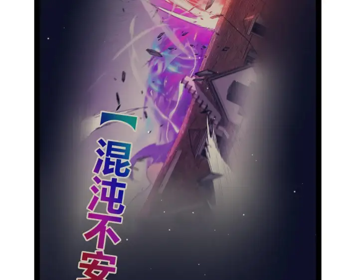漫画《我来自游戏》第311话 昔日并肩作战！第17张图