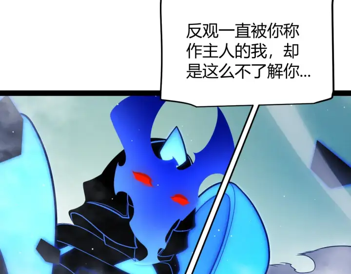 漫画《我来自游戏》第311话 昔日并肩作战！第171张图