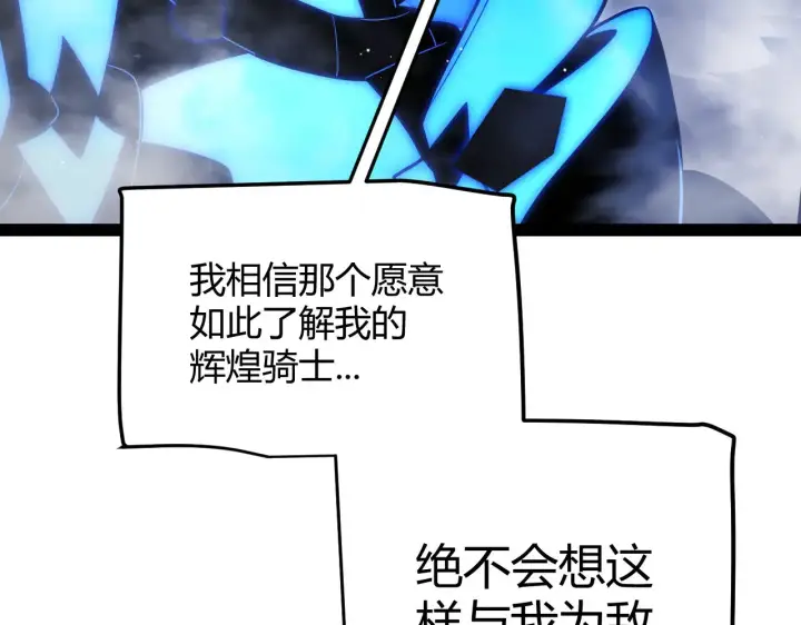漫画《我来自游戏》第311话 昔日并肩作战！第172张图