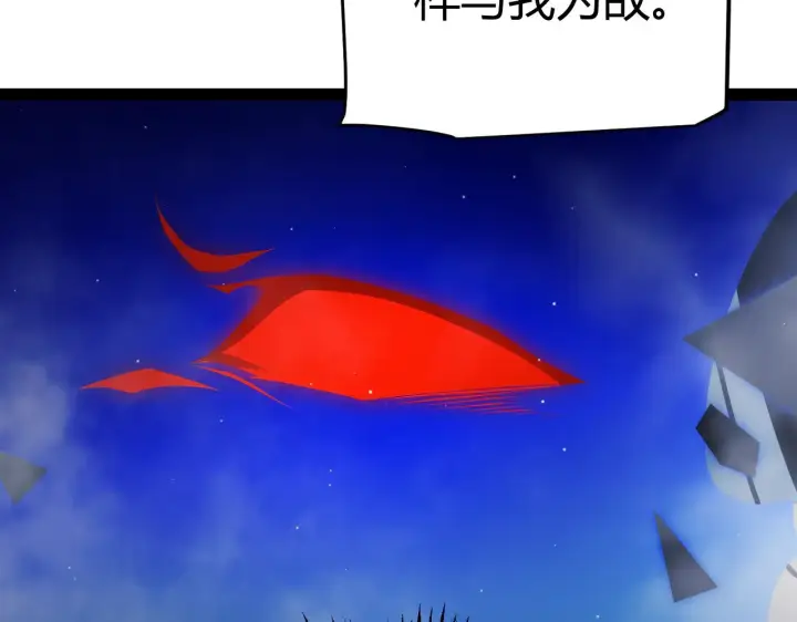 漫画《我来自游戏》第311话 昔日并肩作战！第173张图