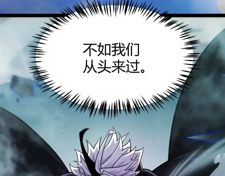 漫画《我来自游戏》第311话 昔日并肩作战！第174张图