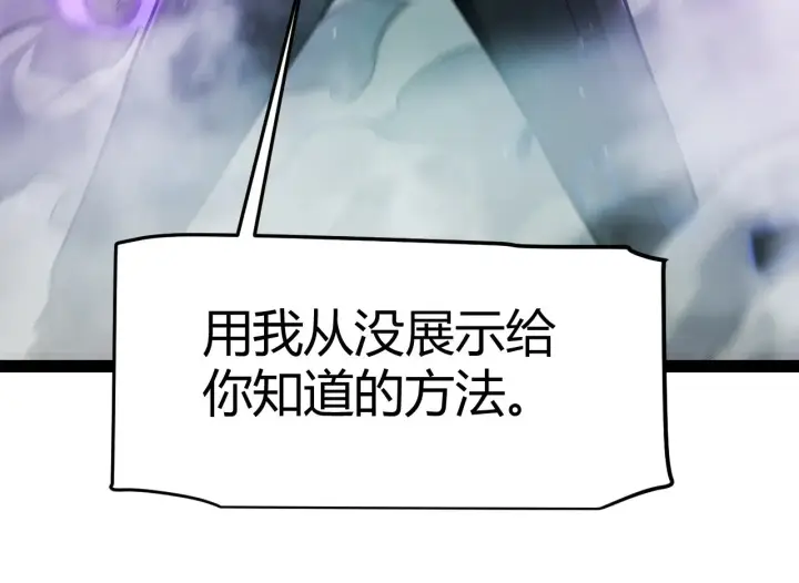 漫画《我来自游戏》第311话 昔日并肩作战！第176张图