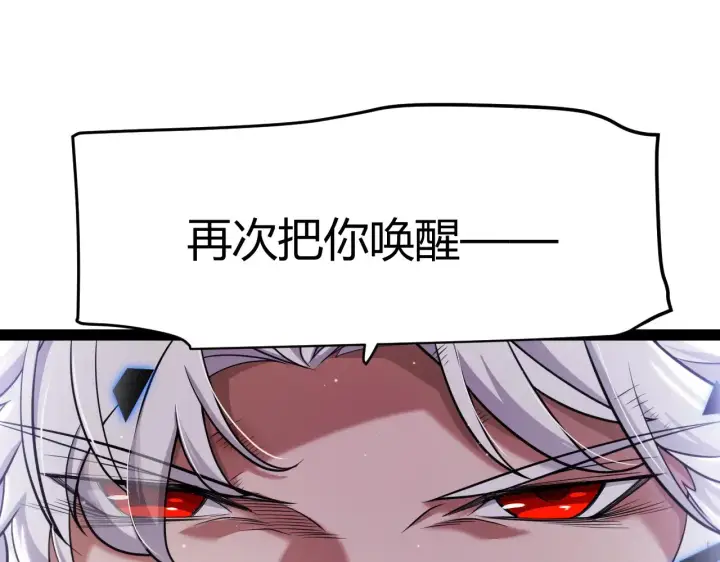 漫画《我来自游戏》第311话 昔日并肩作战！第177张图