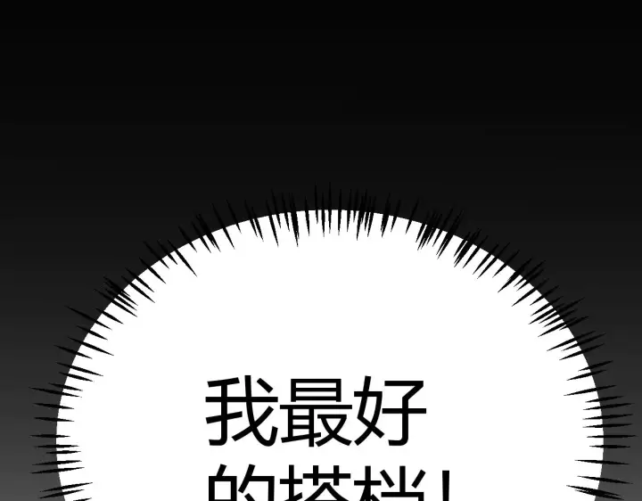 漫画《我来自游戏》第311话 昔日并肩作战！第179张图