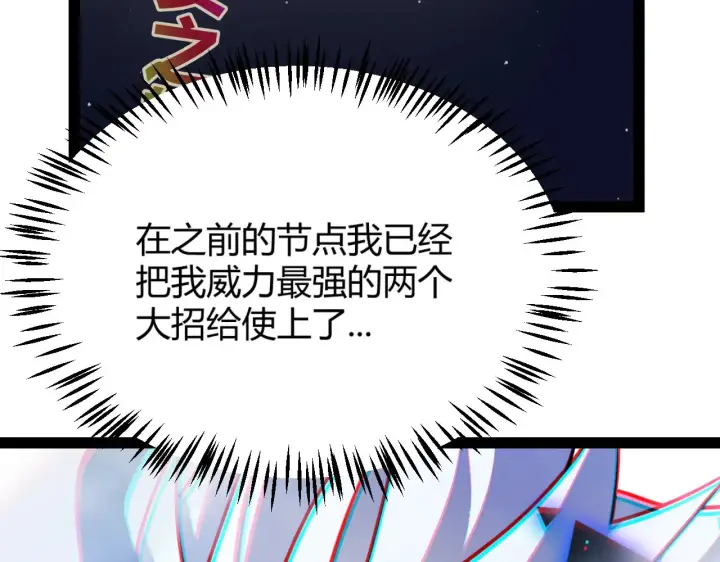 漫画《我来自游戏》第311话 昔日并肩作战！第18张图