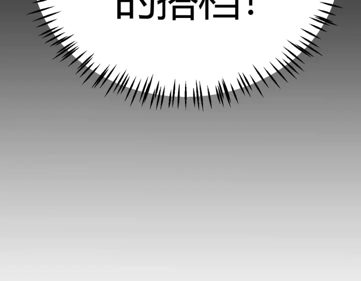 漫画《我来自游戏》第311话 昔日并肩作战！第180张图